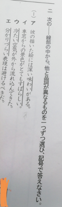 この問題がわかりません教えてください すべて い で終わっているので形 Yahoo 知恵袋