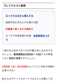 Btsのライブビューイングについて プレリクエスト販売とは何ですか Yahoo 知恵袋