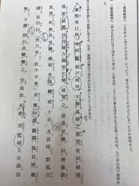 傍線部Aの読みを送りがなも補って記せという問題について質問です。 - 文脈を... - Yahoo!知恵袋
