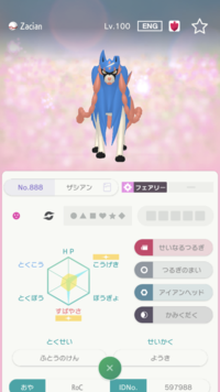 ポケモンホームでgtsしてたら来ました 改造ですか Yahoo 知恵袋