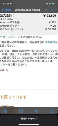 Amazonで買い物の際 初めてペイディを利用しこのようなメールが Yahoo 知恵袋