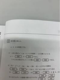 急いでます 二次方程式かっこ1番の解き方教えて下さい Yahoo 知恵袋