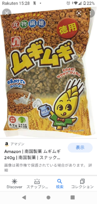 お菓子ムギムギを結構食べてしまったのですか大丈夫ですか 今は普通に走 Yahoo 知恵袋