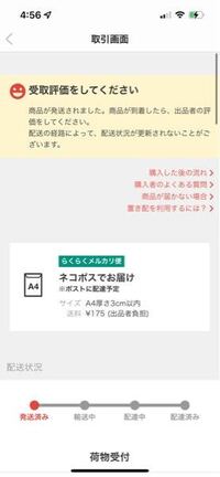 メルカリのこれっていつお金払うんでしたっけ 久しぶりすぎて Yahoo 知恵袋