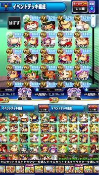 パワプロエジプト高校育成デッキについて 現在 捕手を育成しようと討総 Yahoo 知恵袋