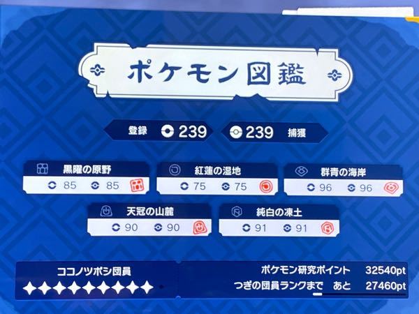 ポケモンアルセウスレジェンドに関して アンノーン28種捕まえ Yahoo 知恵袋