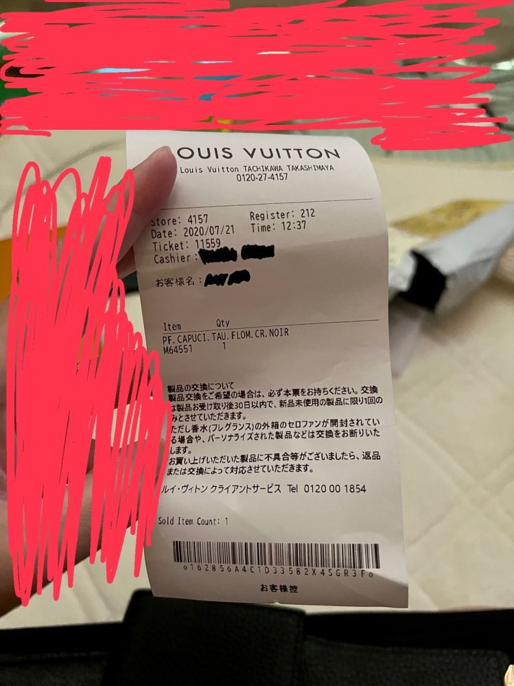 こちらルイヴィトンのレシートなのですが本物でしょうか