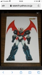 マジンカイザー がもっと早く生み出されていたら グレートマジンガ Yahoo 知恵袋