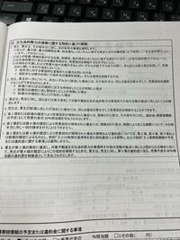 不動産売買にあたる重要事項説明に関する質問です。 重説事項説明書は全部読み上げないといけないのでしょうか？

具体的には、
【反社会的勢力の排除に関する特約に基づく解除】
の項目を省きたいです。

お手数ですが、教えて頂けると助かります。