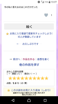 占いツクールの評価についての質問です 私は占いツクールで小説を Yahoo 知恵袋