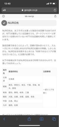 新築戸建てで使用するインターネット回線で悩んでいます 3月頭に完成する戸建て Yahoo 知恵袋