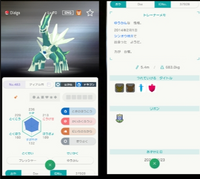 ポケモンの努力値について質問です 努力値をポケモンに振った場合 Yahoo 知恵袋