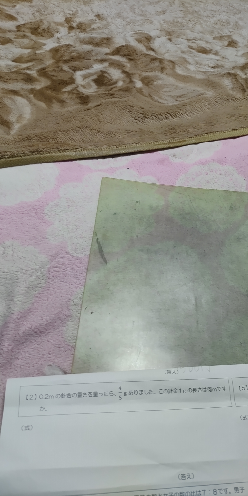 この問題の式と答えを大至急お願いします Yahoo 知恵袋