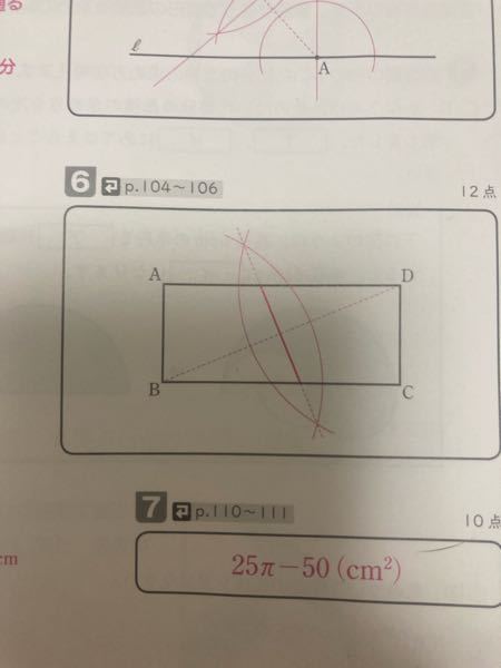 中一数学平面図形6の作図の仕方教えてくださいm M コンパスの針を Yahoo 知恵袋