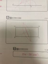 中一数学平面図形6の作図の仕方教えてくださいm M コンパスの針を Yahoo 知恵袋