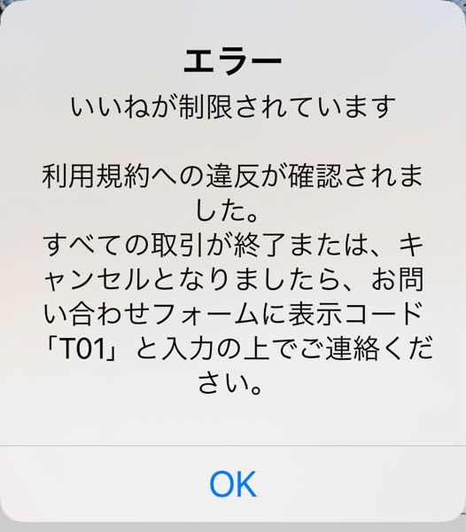 ラクマでいきなり利用制限をかけられました 購入した物が説明文と違ってい Yahoo 知恵袋