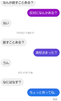 中学生です 女子とのラインを続けるこのような場合はどうしたらいいで Yahoo 知恵袋