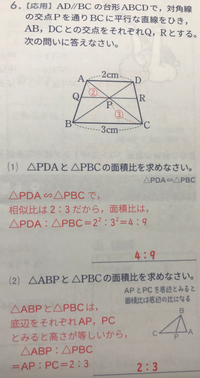 なんで面積比が底辺の比になるんでしょうか 高さが等しくても面積比は Yahoo 知恵袋