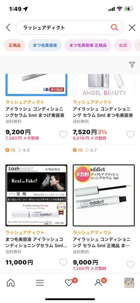 youmeさま専用 おまとめ割引　ラッシュアディクト 最新版 サロン専売品 正規品 Lashaddict ラッシュアディクト