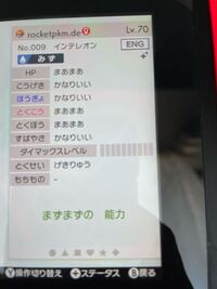 ポケモンインテレオンの名前の由来はインテリジェント カメレオンですか 体の形 Yahoo 知恵袋