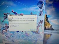 パソコンのフォートナイトを開いたら起動時エラーというものがでて Yahoo 知恵袋