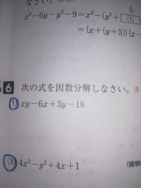 中三数学因数分解です 最初のほうの基礎は解けるんですけどこういうのが解けま Yahoo 知恵袋