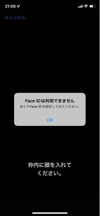 最近iphoneのロック解除やラインのロック解除で全く顔認証が反応 Yahoo 知恵袋