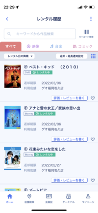 Geoで2作品dvdをレンタルしました アプリで確認すると3作品レンタルした Yahoo 知恵袋