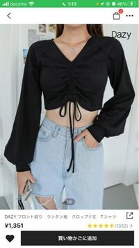 中学2年生なのですが こんな感じの洋服が着たいです この服の Yahoo 知恵袋