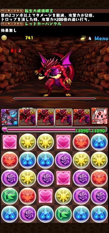 パズドラについて 下の画像のようにして ボルケーノドラゴンのスキル Yahoo 知恵袋