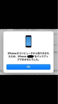 Iphone8のバックアップをmacbookにやろうとするとこのような表示が Yahoo 知恵袋