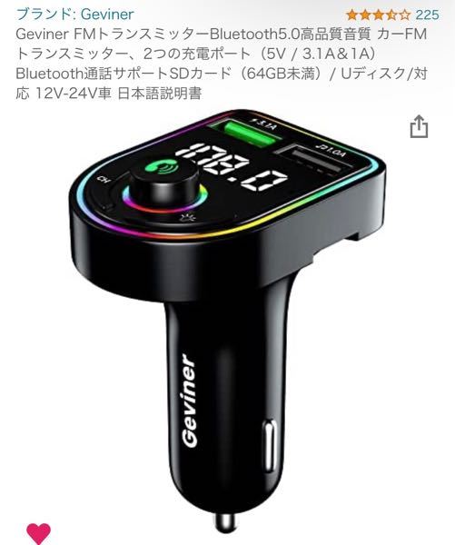 日産のモコという車はbluetoothついてないっぽいんですが これさしたら Yahoo 知恵袋