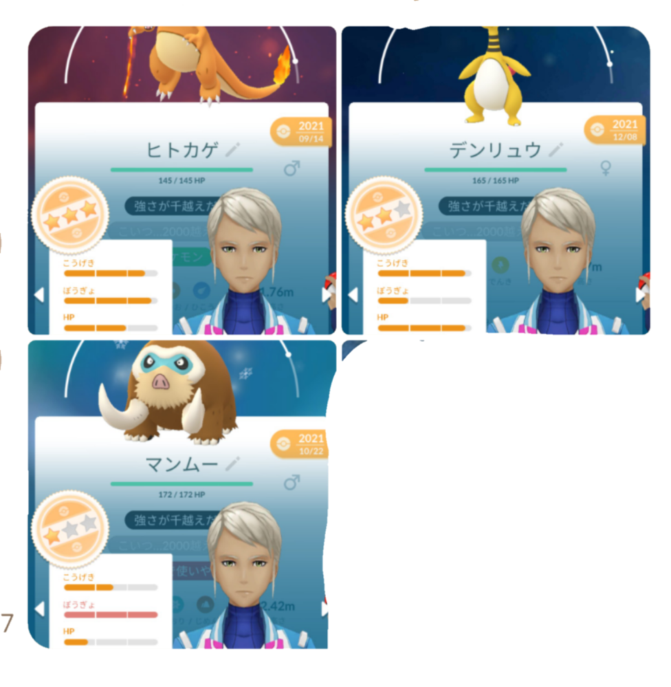 ポケモンgoの2500までのバトルについての質問です 2500バトルのポケモ Yahoo 知恵袋