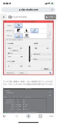 クリップスタジオ使ってるんですけどたまによく線が途切れて上手く描 Yahoo 知恵袋