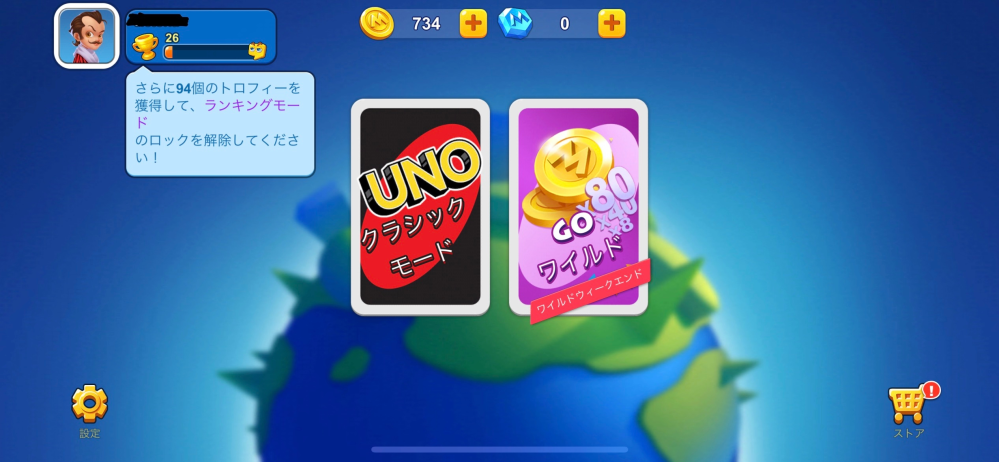 スマホ版unoアプリについて スマホ版のunoでゲーム内フレンドになって友達 Yahoo 知恵袋