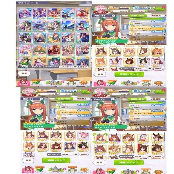 ウマ娘の質問です 自分はリセマラ時にピックアップ完凸or3凸 Yahoo 知恵袋