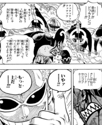 Onepiece のミョスガルドの姓がドフラミンゴと同じ ドンキ Yahoo 知恵袋