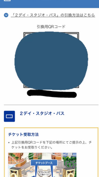 Usjの年パスについてです 私の友達は他人に年パスを貸したのですが入れ Yahoo 知恵袋