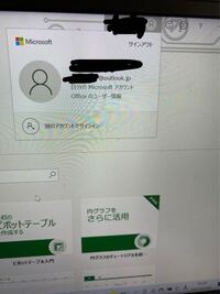 マイクロソフトのアカウントプロファイル姓名本名を入力しますかニックネ Yahoo 知恵袋