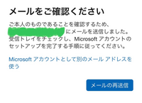 至急スイッチマイクラmicrosoftアカウントでサインインしたい Yahoo 知恵袋