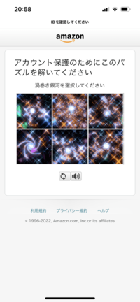 Amazonアプリでアカウント登録しようとしますがこのパズル Yahoo 知恵袋