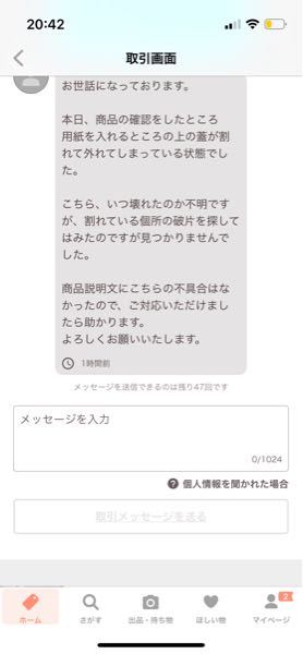 間違って購入した為出品しました 未開封、新品です ヤフーフリマでの未開封トラブル。出品者側です。新品未使用のアクリル