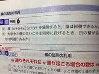 1 はなぜ積の法則を使うのですか わかりやすく解説してください 和の法則と Yahoo 知恵袋