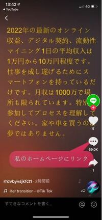 ティックトックで見かけたのですがこれってnmmnにならないんですか？コメント欄 - Yahoo!知恵袋