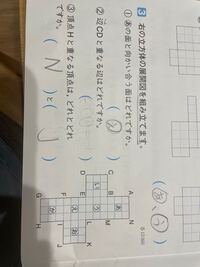 小学生の算数ですが 立方体の展開図で 重なる辺や 頂点と重なる頂点の解き方が Yahoo 知恵袋