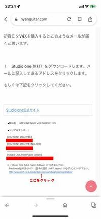 初音ミクv4xを買いましたがstudiooneのダウンロードができません。ス 