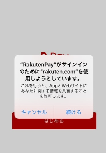 なんか楽天市場公式から急にこんなメッセージが来たのですが..私だけ