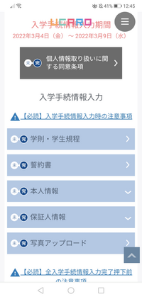 UCAROでweb入学手続き情報を少し間違えてしまって、大学に問い合わせたところ、もう一度web入学手続きを再開してくれると言ってたので確認しましたが、結局完了の状態で、 変更できないようになっています。どうしたらいいですか？
