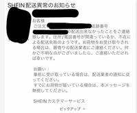 SHEINで購入したんですけど、こんなのが来ました。 - でも、ポ 