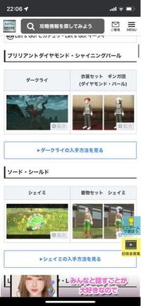 ポケットモンスターアルセウスについて ダークライとシェイミをゲ Yahoo 知恵袋